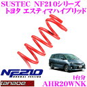 TANABE タナベ ローダウンサスペンション AHR20WNK トヨタ エスティマハイブリッド AHR20W(H18.6~)用 SUSTEC NF210 F 30~40mm R 30~40mmダウン 車両1台分 車検対応