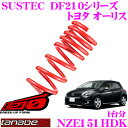 TANABE タナベ ローダウンサスペンション NZE151HDK トヨタ オーリス NZE151H(H18/10~)用SUSTEC DF210 F 35~45mm R 35~45mmダウン 車両1台分 車検対応