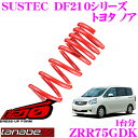 TANABE タナベ ローダウンサスペンション ZRR75GDK トヨタ ノア・ヴォクシー ZRR75G(H19.6~)用SUSTEC DF210 F 35~45mm R 65~75mmダウン 車両1台分 車検対応