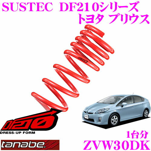 楽天市場】プリウス 30 前期 gツーリング ダウンサスの通販 楽天市場】プリウス 30 前期 gツーリング ダウンサスの通販