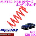TANABE タナベ ローダウンサスペンション KB1NK ホンダ レジェンド KB1(H16.10~)用 SUSTEC NF210 F 30~40mm R 20~30mmダウン 車両1台分 車検対応