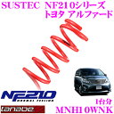 TANABE タナベ ローダウンサスペンション MNH10WNK トヨタ アルファード MNH10W(H17/4~)用 SUSTEC NF210 F 30~40mm R 25~35mmダウン 車両1台分 車検対応