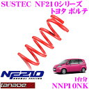 TANABE タナベ ローダウンサスペンション NNP10NK トヨタ ポルテ NNP10(H16/7～)用 SUSTEC NF210 F 25～35mm R 25～35mmダウン 車両1台分 車検対応