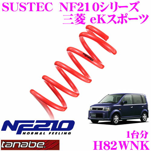 楽天市場】タナベ ekスポーツ H82W SUSTEC NF210の通販 楽天市場】タナベ ekスポーツ H82W SUSTEC NF210の通販