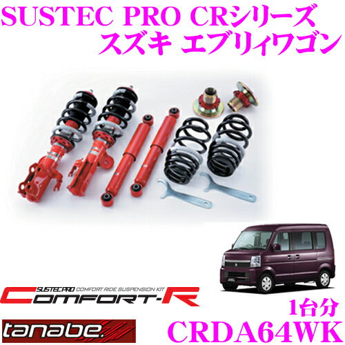 楽天市場】エブリィワゴン da64w(車高調整キット 楽天市場】エブリィワゴン da64w(車高調整キット