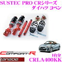 TANABE タナベ SUSTEC PRO CR CRLA400KK ダイハツ コペン LA400K用ネジ式車高調整サスペンションキット 車検対応 ダウン量:F 11～48mm R 0～36mm