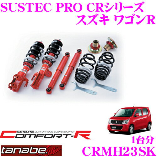 楽天市場】タナベ 車高調 mh23s z1の通販 楽天市場】タナベ 車高調 mh23s z1の通販