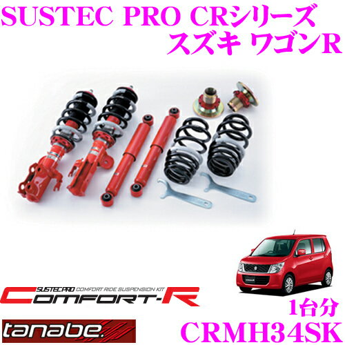 TANABE ʥ SUSTEC PRO CR CRMH34SK  若R MH34SѥֹͥĴڥ󥷥󥭥å ָб :F 1150mm R 1947mm