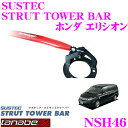  TANABE タナベ ストラットタワーバー NSH46 ホンダ RR2 エリシオン用 