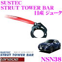 CUSCO クスコ ストラットバー Type ST フロント マークII GX71 1984年08月〜1988年07月 2.0 FR ※北海道は送料1760円(税込) 沖縄・離島は着払い