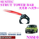 【当店限定!エントリーで全品最大P15倍 4/27 9:59迄】 TANABE タナベ ストラットタワーバー NSS16 スズキ MR41S ハスラー用 【ボディ剛性向上とエンジンルームのドレスアップに!】