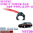  TANABE タナベ ストラットタワーバー NST39 トヨタ JZS173W クラウンエステート用 