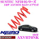 TANABE タナベ ローダウンサスペンション AXVH70NK トヨタ AXVH70 カムリハイブリッド用 SUSTEC NF210 F 30~40mm R 30~40mmダウン 車両1台分 車検対応