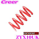 TANABE タナベ ZYX10UK DEVIDE UP210 スプリング トヨタ ZYX10 C-HR用 アップ量:F 25~35mm R 25~35mm 一台分/車検対応