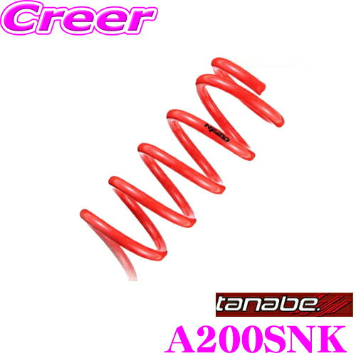 【当店限定★最大3000ポイント還元！～7/26 01:59迄】TANABE タナベ ローダウンサスペンション A200SNK トヨタ A200A ライズ ダイハツ A200S ロッキー用 SUSTEC NF210 F -25～-35mm R -35～-45mmダウン 車両1台分 車検対応
