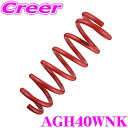【当店限定★最大3000ポイント還元!〜7/26 01:59迄】タナベ AGH40WNK SUSTEC NF210 スプリング AGH40W アルファード 1台...