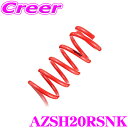 \6/30限定!/店内全品【P2倍以上】TANABE タナベ AZSH20RSNK SUSTEC NF210 スプリング トヨタ AZSH20 クラウンバイブリッドRS (MC前) 用 1台分 車検対応 バネ 足回り カスタムスプリング