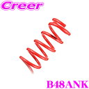 \6/30限定!/店内全品【P2倍以上】TANABE タナベ B48ANK SUSTEC NF210 スプリング 日産 B84A ルークス ハイウェスター 用 1台分 車検対応 バネ 足回り カスタムスプリング