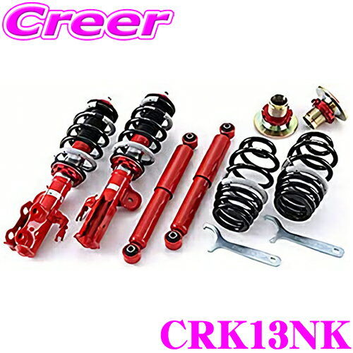 【当店ポイント最大39倍★要エントリー 20日20時~】TANABE タナベ SUSTEC PRO CR CRK13NK 日産 K13改 マーチ 用 ネジ式車高調整サスペンションキット サステック 1台分 車検対応 足回り カスタム パーツ