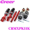 【夏の大還元!最大4000ポイント!~8/11迄】TANABE タナベ SUSTEC PRO CR CRNRE210HK トヨタ NRE210H カローラスポーツ 用 ネジ式車高調整サスペンションキット サステック 1台分 車検対応 足回り カスタム パーツ