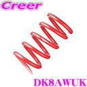 \6/30限定!/店内全品【P2倍以上】TANABE タナベ DK8AWUK DEVIDE UP210 アップスプリング マツダ DK8AW CX-3 用 1台分 車検対応 バネ 足回り カスタムスプリング