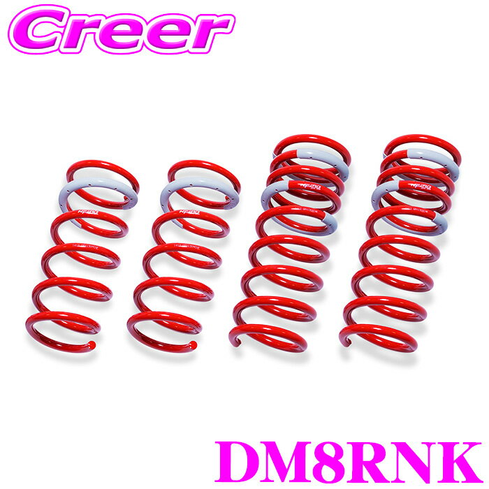 ＼先着 最大400円OFF★今年最後のBIGSALE！／タナベ SUSTEC NF210 スプリング DM8RNK マツダ CX-30 DM8R 1台分 車検対応 TANABE バネ 足回り カスタムスプリング