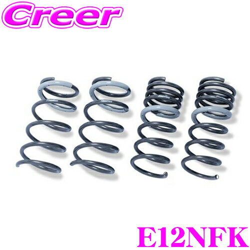 TANABE タナベ スプリング E12NFK GT FUNTORIDE SPRING 日産 E12 ノート ニスモ用 1台分 GTファントライド ダウンサス チューニング 車検対応 足回り カスタム パーツ サスペンション