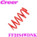 \6/30限定!/店内全品【P2倍以上】TANABE タナベ FF21S4WDNK SUSTEC NF210 スプリング スズキ FF21S イグニス(4WD)用 1台分 車検対応 バネ 足回り カスタムスプリング
