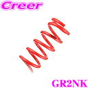 \6/30限定!/店内全品【P2倍以上】TANABE タナベ GR2NK SUSTEC NF210 スプリング ホンダ GR2 フィット(4WD) 用 サステック サスペンション 1台分 車検対応 バネ 足回り カスタムスプリング