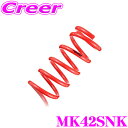 \6/30限定!/店内全品【P2倍以上】TANABE タナベ MK42SNK SUSTEC NF210 スプリング スズキ MK42S スペーシアカスタムZ 用 1台分 車検対応 バネ 足回り カスタムスプリング