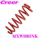 タナベ MXWH61NK SUSTEC NF210 スプリング プリウス PHEV MXWH61 1台分 車検対応 TANABE バネ 足回り カスタムスプリング トヨタ