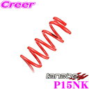 \6/30限定!/店内全品【P2倍以上】TANABE タナベ P15NK SUSTEC NF210 スプリング 日産 P15 キックス用 ダウン量:F -15~-25mm R -21~-31mm 1台分 車検対応