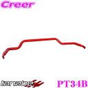 【当店限定★最大3000ポイント還元!〜7/26 01:59迄】TANABE タナベ PT34B サステック スタビライザー トヨタ GXPA16 GRヤリス ...