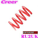 TANABE タナベ RU2UK DEVIDE UP210 スプリング ホンダ RU1/RU2 ヴェゼル 後期用 アップ量:F 25~35mm R 25~35mm 一台分/車検対応