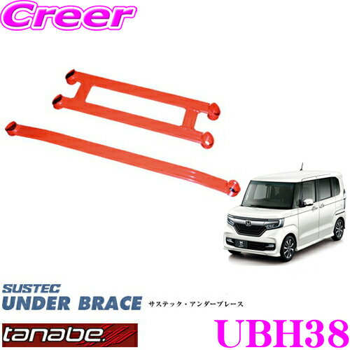 TANABE タナベ アンダーブレース UBH38 ホンダ JF5 JF3 N-BOX JF5 N-BOXカスタム 2WD / JG3 N-ONE 用 【ハイレスポンスなハンドリングを実現!】