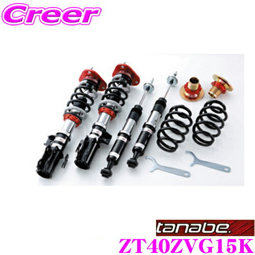 【当店ポイント最大39倍★要エントリー 20日20時~】TANABE タナベ 車高調 ZT40ZVG15K トヨタ ZVG15 カローラクロス HV用 フルタップ式車高調整式サスペンションキット SUSTEC PRO ZT40 車検対応 ローダウン幅:F 0～-69mm R-31～-69mm