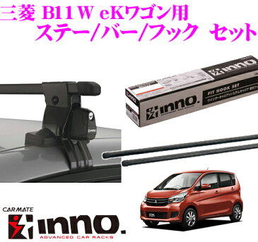 カーメイト INNO イノー三菱 B11W eKワゴン用ルーフキャリア取付3点セットINSUT + K436 + IN-B127