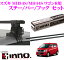 カーメイト INNO イノー スズキ MH34S/MH44S ワゴンR用 ルーフキャリア取付3点セット INSUT + K325 + IN-B117