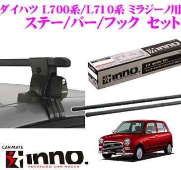 カーメイト INNO イノー ダイハツ L700系/L710系 ミラジーノ用 ルーフキャリア取付3点セット INSUT + K196 + IN-B117