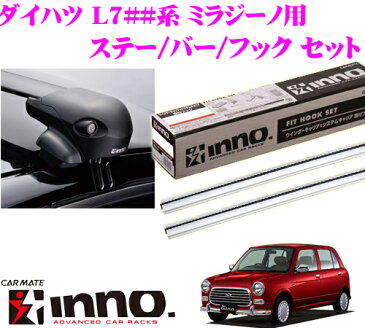 カーメイト INNO イノー ダイハツ L7##系 ミラジーノ用 エアロベースキャリア(フラッシュタイプ)取付4点セット XS201 + K196 + XB93S + XB93S