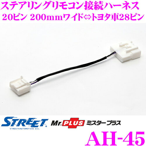 STREET Mr.PLUS AH-45 トヨタ アクア/シエンタ/ハリアー/HV/プリウス/C-HR用