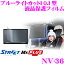 STREET Mr.PLUS NV-36 ѥ10.1ꥢ˥ ֥롼饤ȥåȱվݸե RSA10S-L-B/RSA10S-R-B/RSH10S-L-B/PSA10S-R-Bб