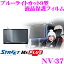 STREET Mr.PLUS NV-37 ѥ/ѥ˥/ץ9ꥢ˥ ֥롼饤ȥåȱվݸե TVM-PW910/TVM-PW900/PKG-M900SC/PKG-M900Vб