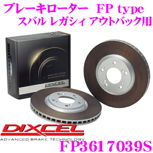 DIXCEL FP3617039S FPtypeスポーツブレーキローター(ブレーキディスク)左右1セット 【耐久マシンでも証明されるプロスペックモデル! スバル レガシィ アウトバック等適合】 ディクセル