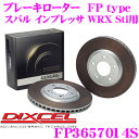 DIXCEL FP3657014S FPtypeスポーツブレーキローター(ブレーキディスク)左右1セット 【耐久マシンでも証明されるプロスペックモデル! スバル インプレッサ (GD/GG系) WRX Sti等適合】 ディクセル