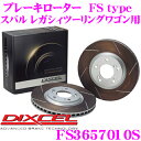 DIXCEL FS3657010S FStypeスリット入りスポーツブレーキローター(ブレーキディスク)左右1セット 【耐久マシンでも証明されるプロスペックモデル! スバル レガシィ ツーリングワゴン 等 適合】 ディクセル