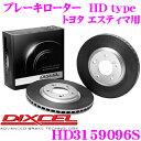 DIXCEL HD3159096S HDtypeブレーキローター(ブレーキディスク) 【より高い安定性と制動力 トヨタ エスティマ 等適合】 ディクセル