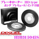 DIXCEL HD3315045S HDtypeu[L[^[(u[LfBXN) y荂萫Ɛ! z_ v[h/CNX Kz fBNZ