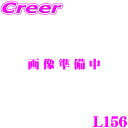 【当店限定★最大3000ポイント還元!〜7/26 01:59迄】ステアリングボス L156 【MOMO モモ NARDI共用タイプ】 【セフィーロ ブルーバード...