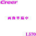【当店限定★最大3000ポイント還元!〜7/26 01:59迄】ステアリングボス L570 【MOMO モモ NARDI共用タイプ】 【ビークロス ビックホーン...